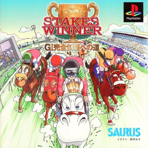 Stakes Winner - GI Kanzen Seiha e no Michi (Japan)